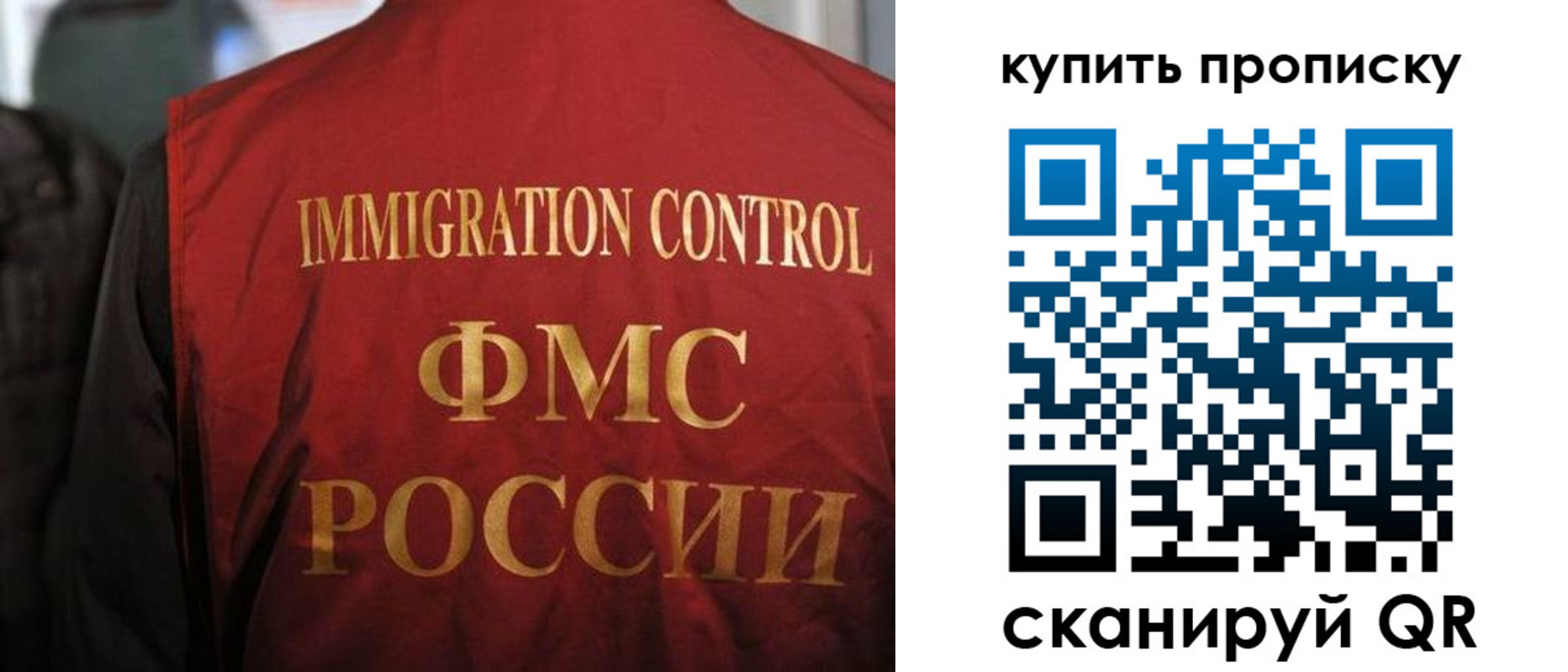 прописка 2025 в Берёзовском
