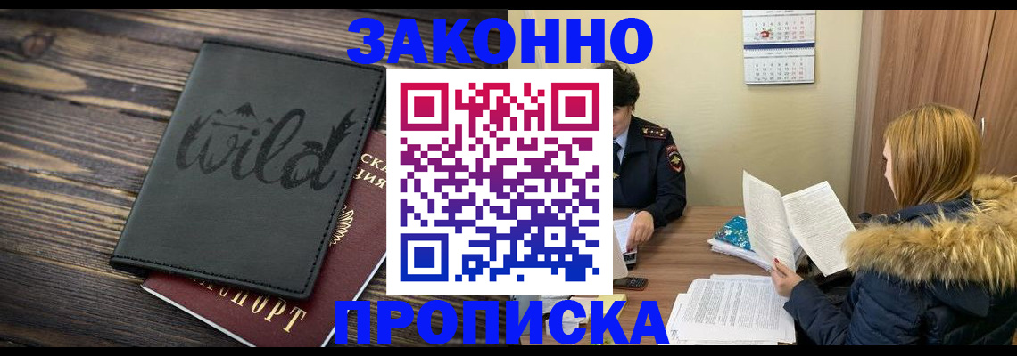 прописка поиск в Берёзовском