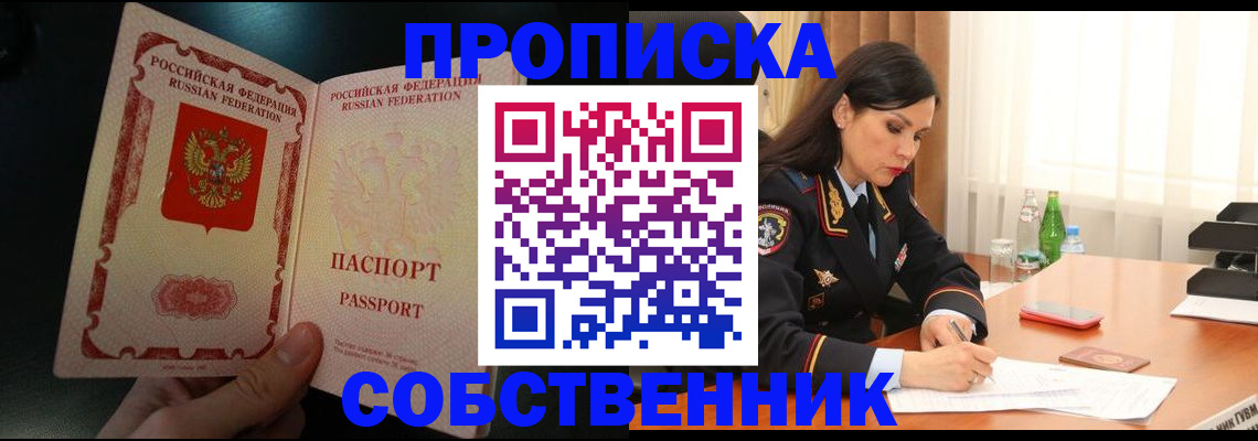 прописка иностранных граждан в Берёзовском