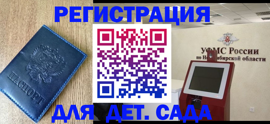 миграционный учет в Берёзовском