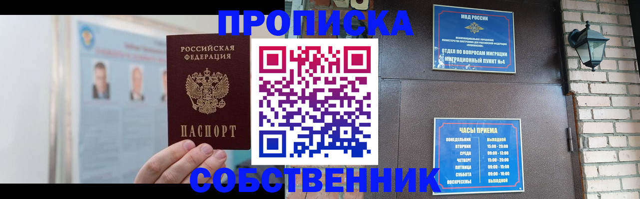 временная регистрация госуслуги в Берёзовском