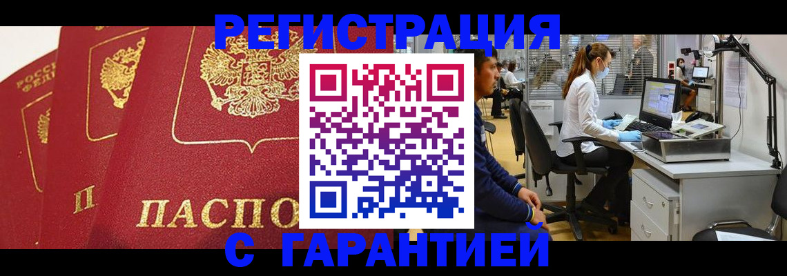 временная регистрация адрес в Берёзовском